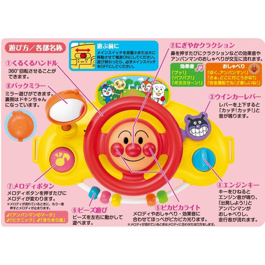 日本直送|麵包超人2way嬰兒車掛飾玩具