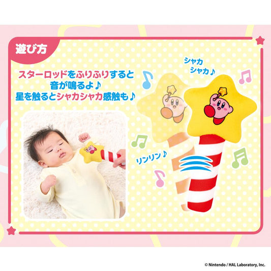 日本玩具|星之卡比搖鈴