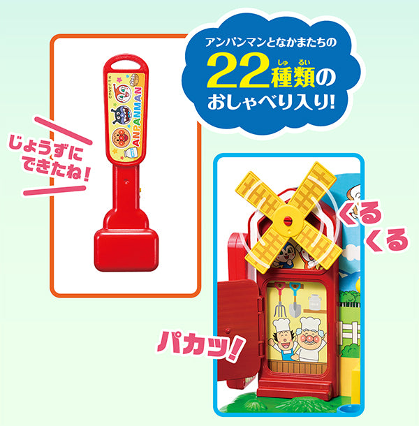 日本直送|麵包超人牧場接觸玩具