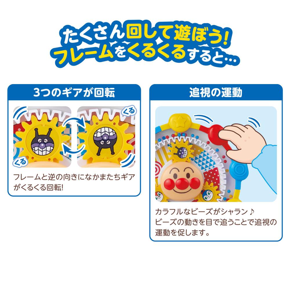 日本知育玩具|麵包超人吸盤轉轉摩天輪