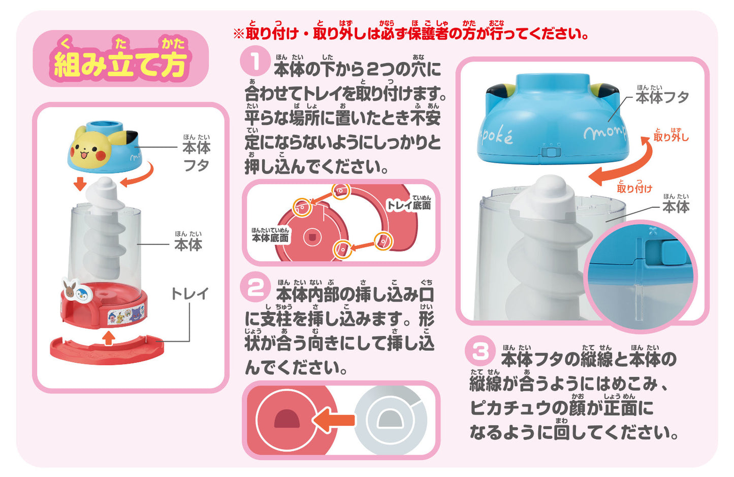 日本直送|Monpoké 聲光滾球比卡超塔|訓練專注力與手眼協調|益智玩具