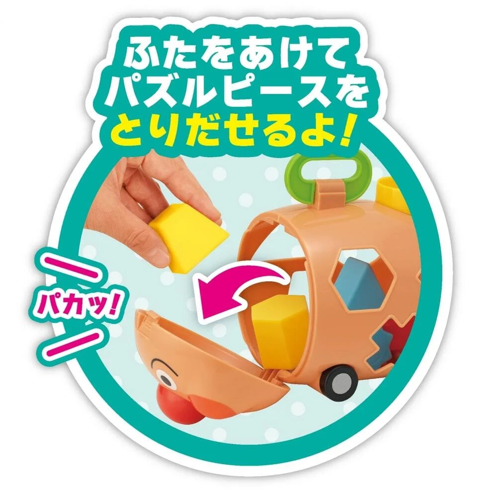 日本知育玩具|麵包超人積木手提車|早教玩具分辨形狀
