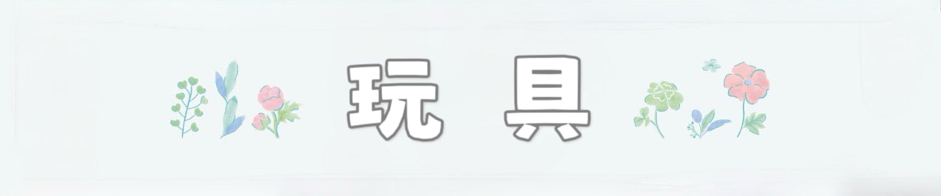 Sanrio玩具
