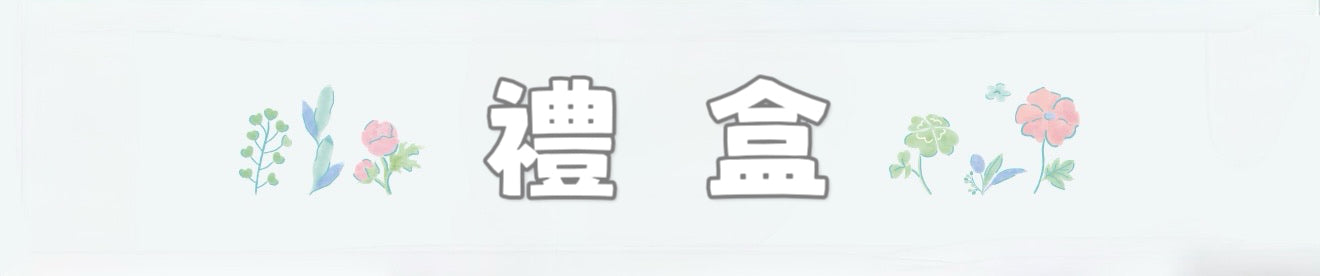 Sanrio 禮盒