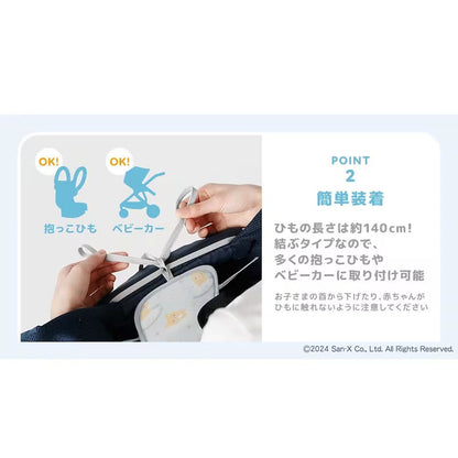 日本直送｜Rilakkuma Baby 2way保冷保溫袋