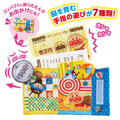 日本知育玩具｜麵包超人觸感錢包