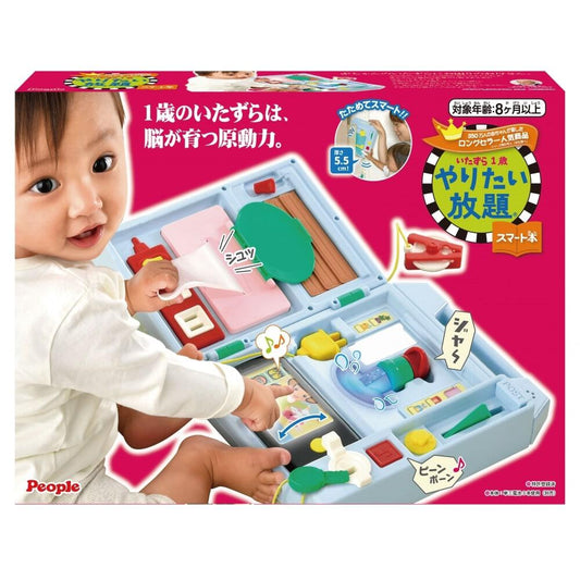 日本玩具｜寶寶智慧忙碌書｜知育玩具