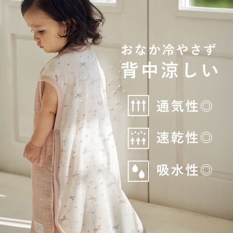 日本製｜10mois PATTO MOTTO COOL minori 嬰兒睡袋（附網面）Blue House