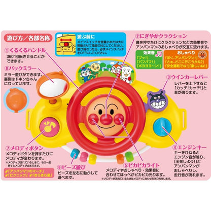 日本直送｜麵包超人2way嬰兒車掛飾玩具