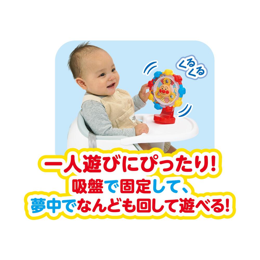 日本知育玩具｜麵包超人吸盤轉轉摩天輪￼