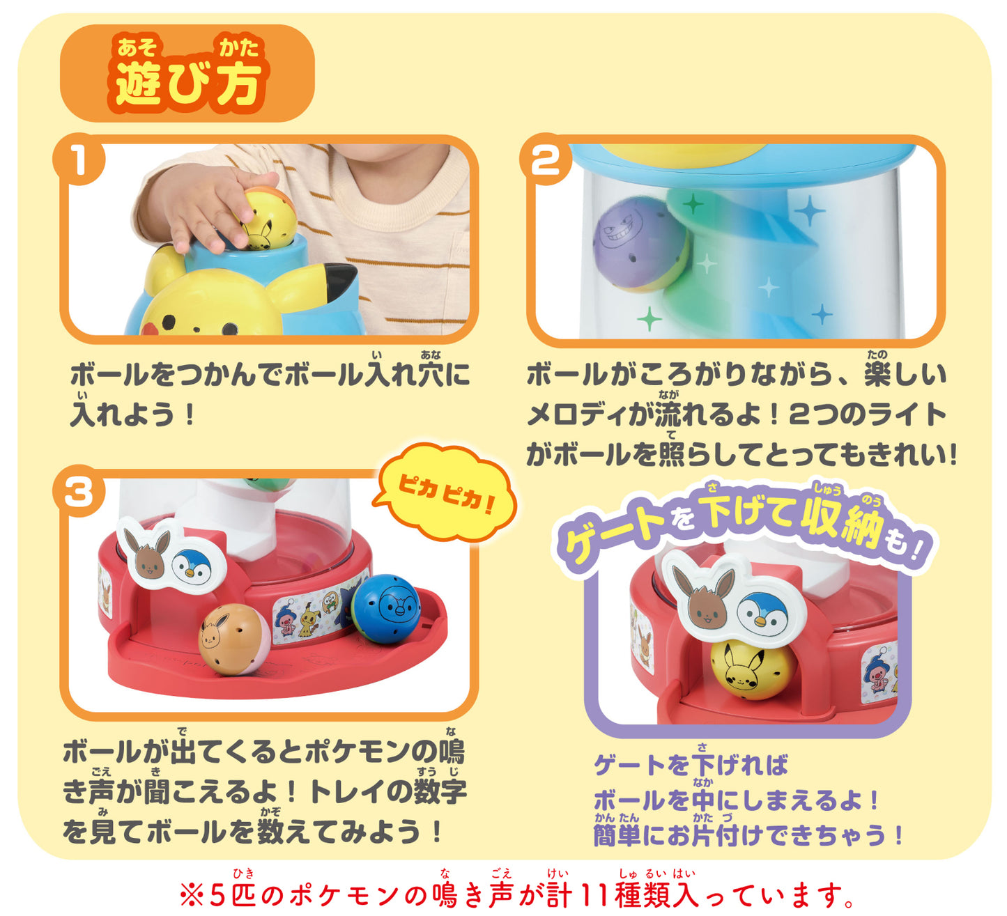 日本直送｜Monpoké 聲光滾球比卡超塔｜訓練專注力與手眼協調｜益智玩具