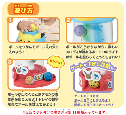 日本直送｜Monpoké 聲光滾球比卡超塔｜訓練專注力與手眼協調｜益智玩具