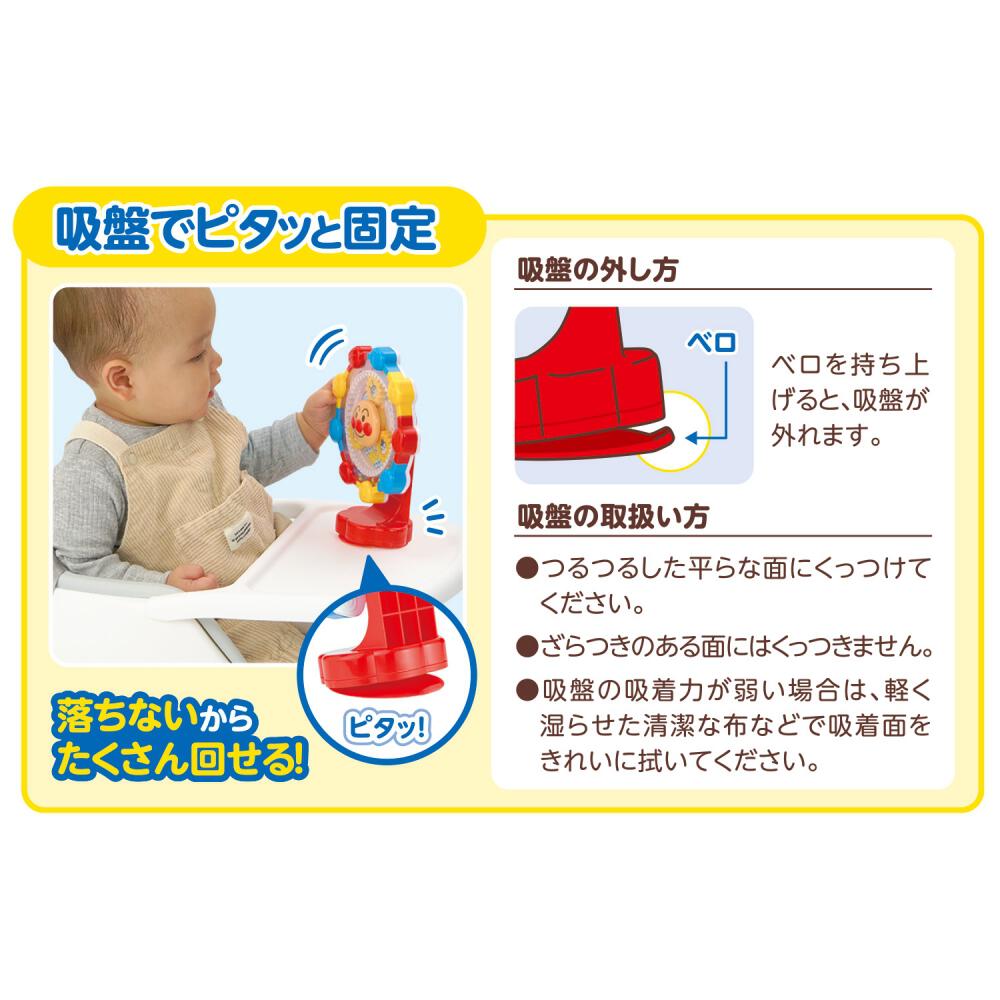 日本知育玩具｜麵包超人吸盤轉轉摩天輪￼