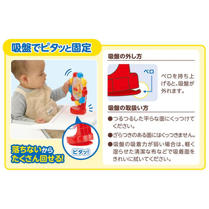 日本知育玩具｜麵包超人吸盤轉轉摩天輪￼