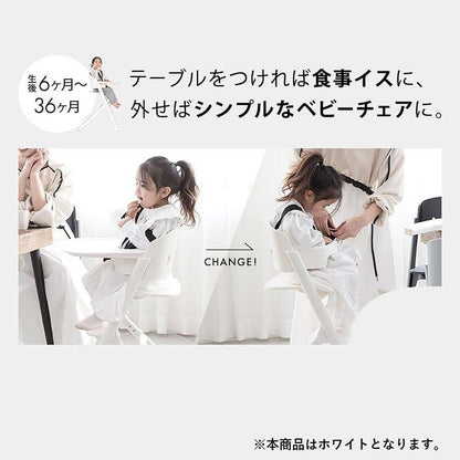 日本直送｜NOVUS 成長餐椅(6個月至大人可坐)