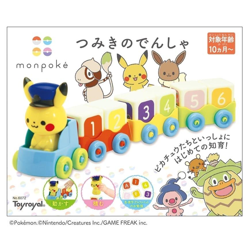 日本直送｜Monpoke知育玩具｜積木火車