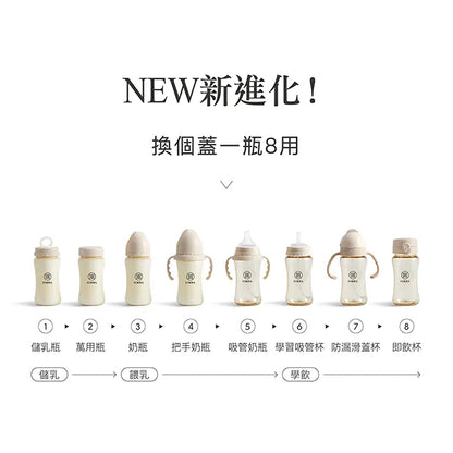 現貨蘊蜜鉑金全齡適用 270ml/9oz PPSU寬口防脹氣奶瓶（杏茶）