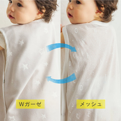 日本製｜10mois PATTO MOTTO COOL minori 嬰兒睡袋（附網面）