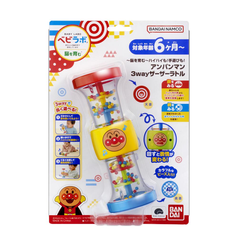 日本知育玩具｜麵包超人腦部發育3way沙鈴玩具