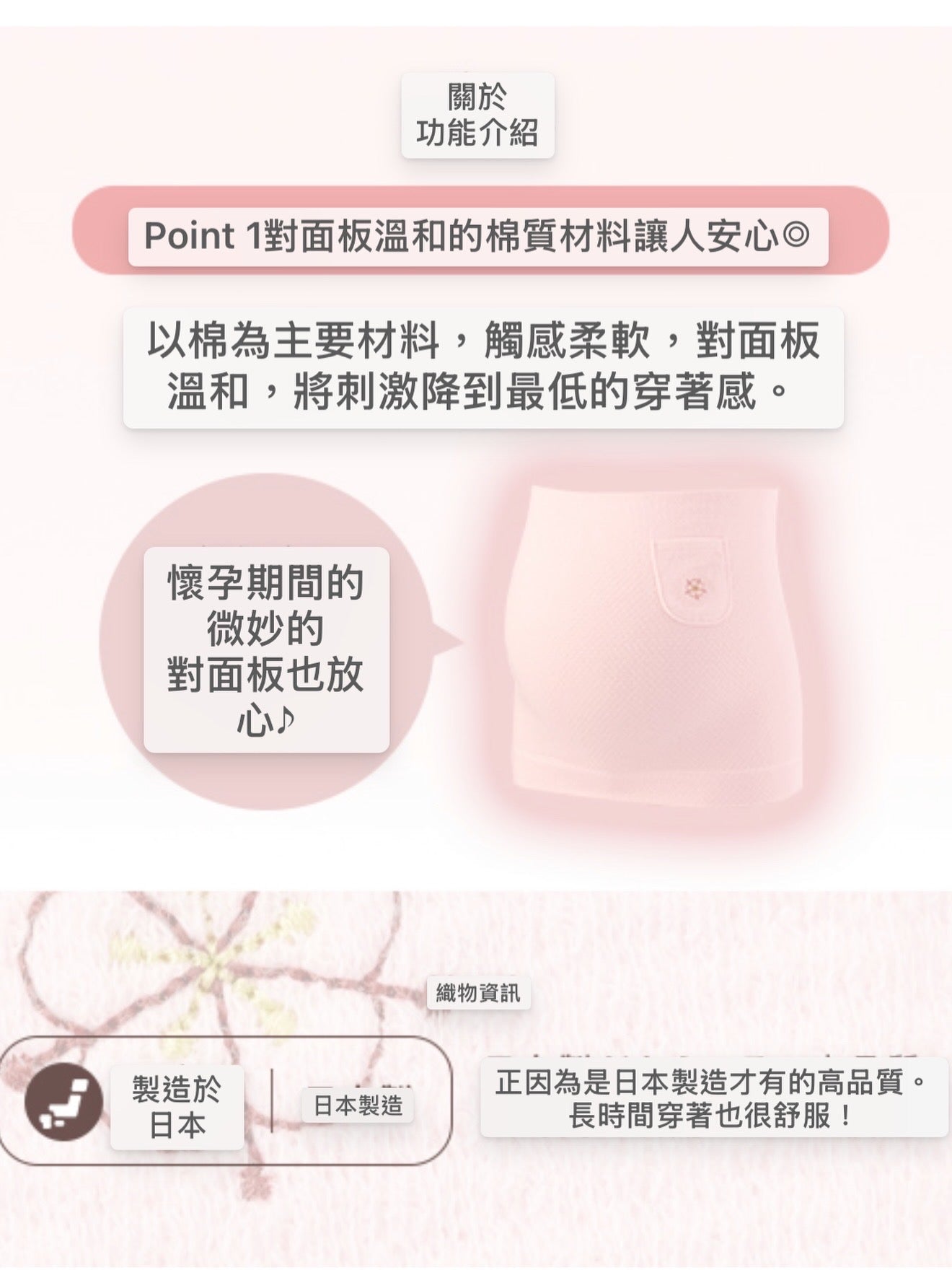日本母嬰用品｜孕婦托腹帶（腹卷型）￼