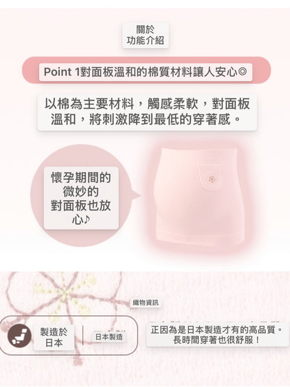 日本母嬰用品｜孕婦托腹帶（腹卷型）￼
