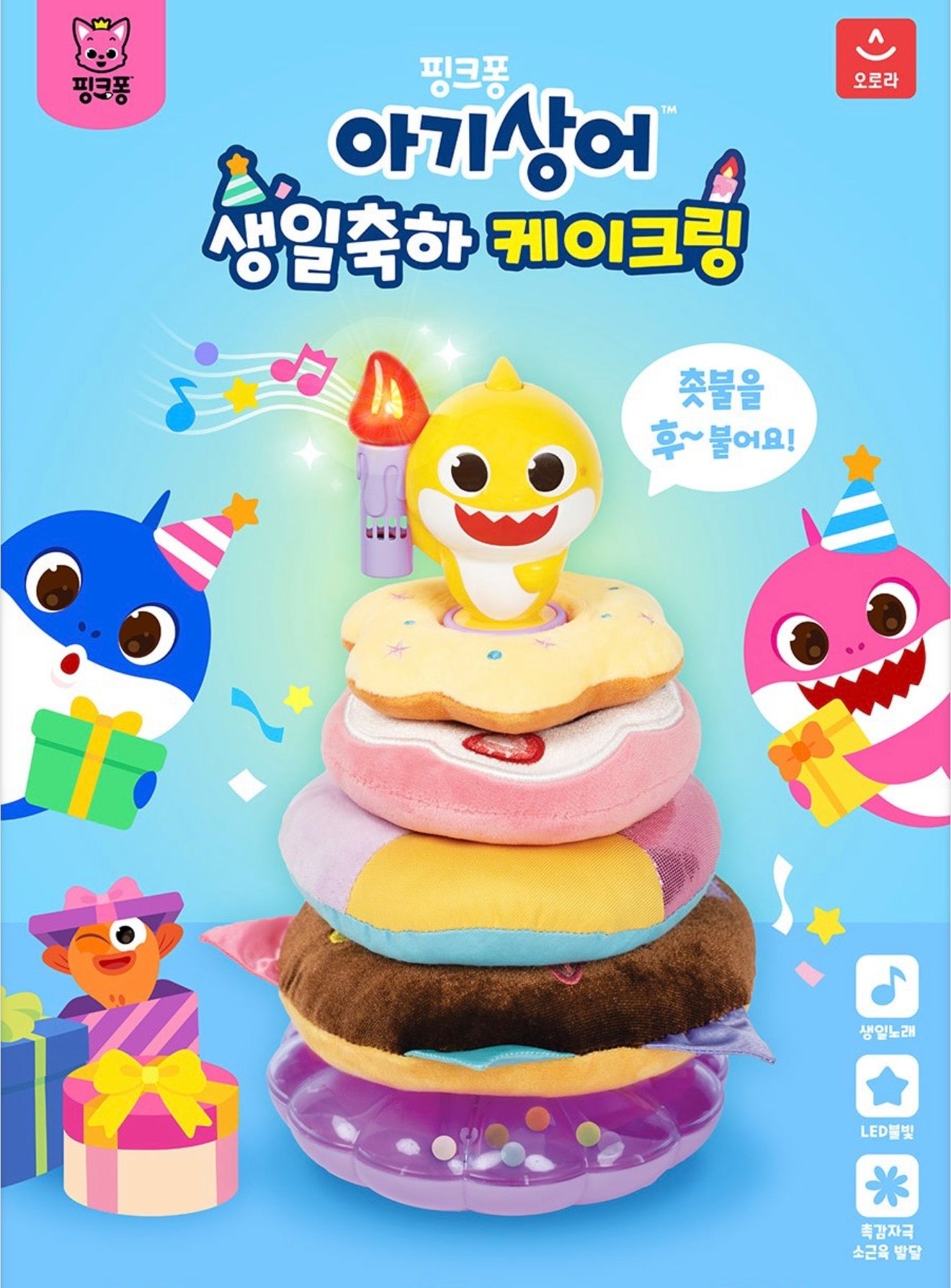 Baby Shark 生日蛋糕疊疊樂玩具海報，黃色鯊魚公仔手持發光蠟燭站在四層冬甩蛋糕上，背景有鯊魚爸爸媽媽及禮物盒，充滿生日派對氣氛。