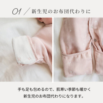 日本製｜6way 六重紗柔軟嬰兒睡袋｜姓名刺繡