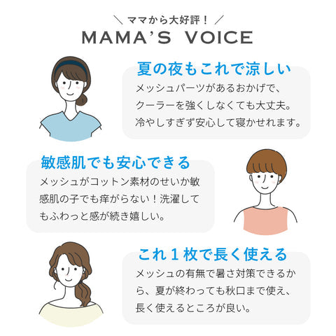 日本製｜10mois PATTO MOTTO COOL minori 嬰兒睡袋（附網面）Blue House