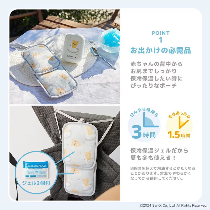 日本直送｜Rilakkuma Baby 2way保冷保溫袋