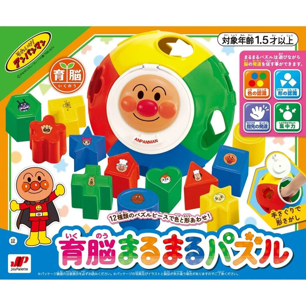 日本知育玩具｜麵包超人積木球｜早教玩具分辨形狀