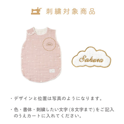 日本製｜六重紗嬰兒睡袋（可姓名刺繡）