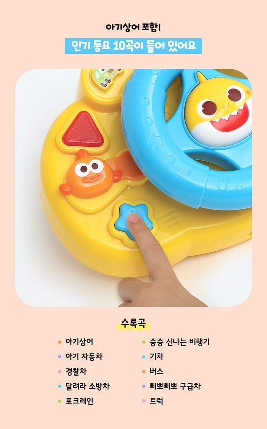 特寫展示方向盤玩具，一隻手指正在按下藍色的星星形狀按鈕。圖片下方列出了收錄的10首歌曲清單，包含鯊魚寶寶、警車、消防車等曲目。