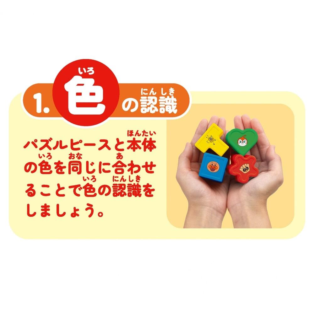 日本知育玩具｜麵包超人積木球｜早教玩具分辨形狀