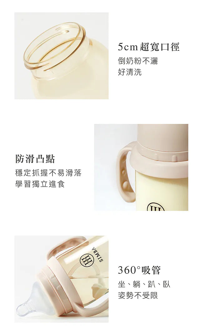 現貨蘊蜜鉑金全齡適用 270ml/9oz PPSU寬口防脹氣奶瓶（杏茶）