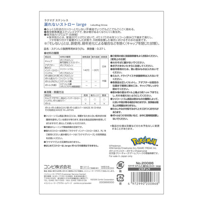 日本直送｜Monpoke保溫防漏吸管杯（370ml）