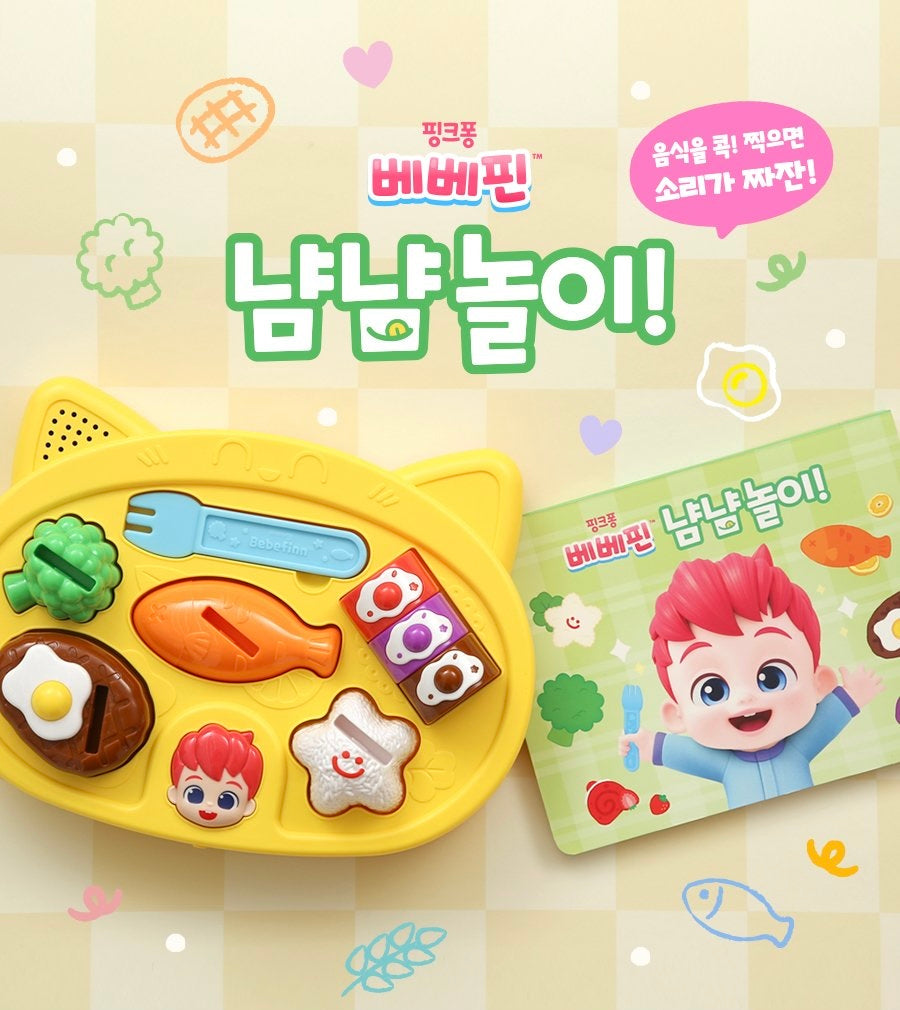 Pinkfong Bebefinn 互動有聲餐盤玩具套裝，黃色貓咪造型餐盤配有五種食物玩具與一本綠色封面繪本。