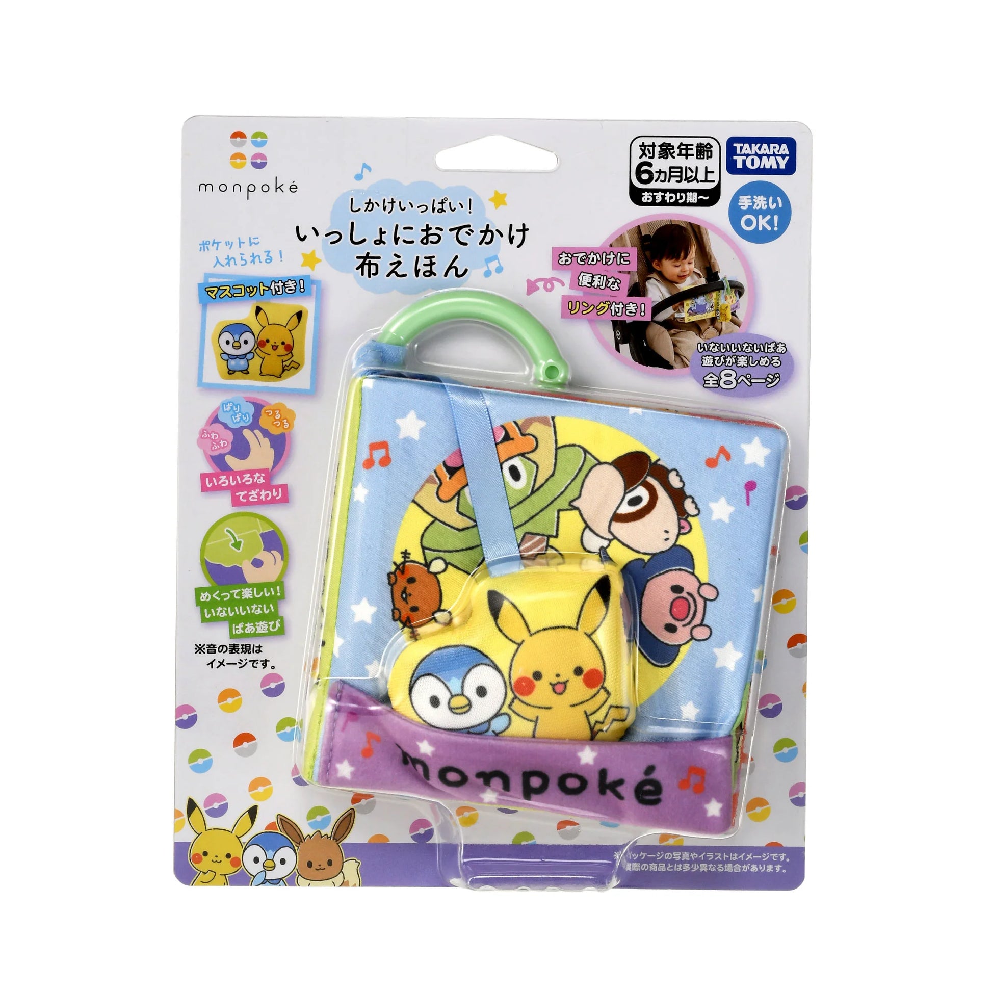 Monpoké 布書包裝盒正面，標示適用年齡6個月以上及 Takara Tomy 標誌