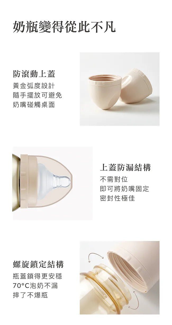 現貨蘊蜜鉑金全齡適用 270ml/9oz PPSU寬口防脹氣奶瓶（杏茶）