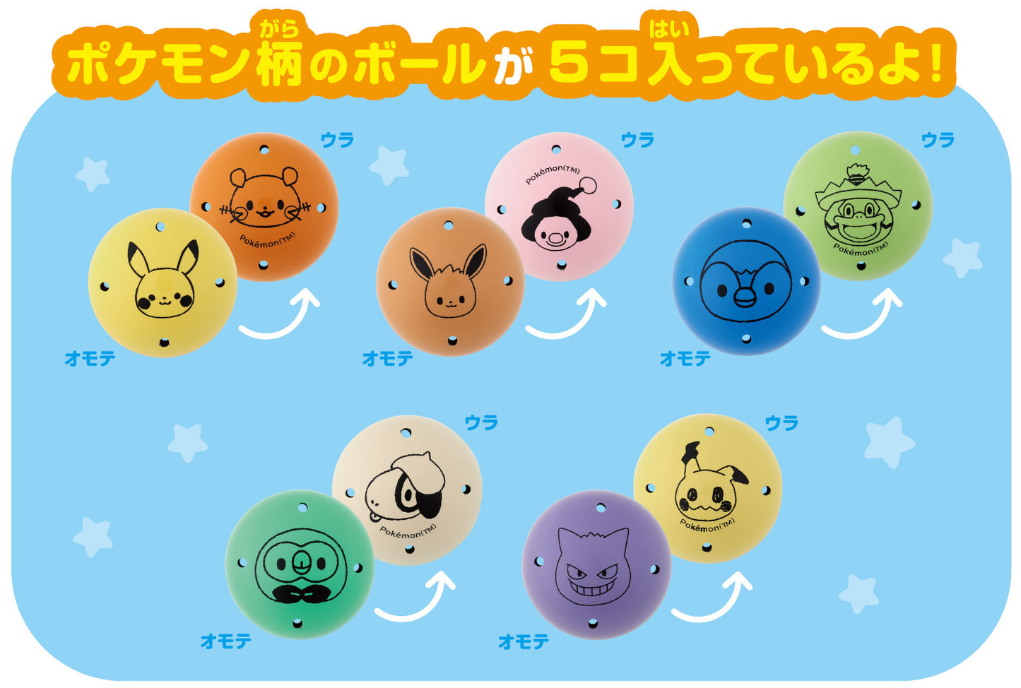 日本直送｜Monpoké 聲光滾球比卡超塔｜訓練專注力與手眼協調｜益智玩具