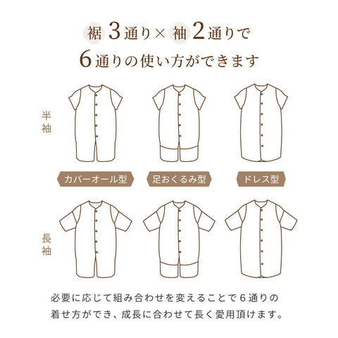日本製｜6way 六重紗幼兒睡袋｜可拆卸袖｜姓名刺繡