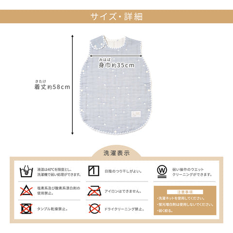 日本製｜六重紗嬰兒睡袋（可姓名刺繡）