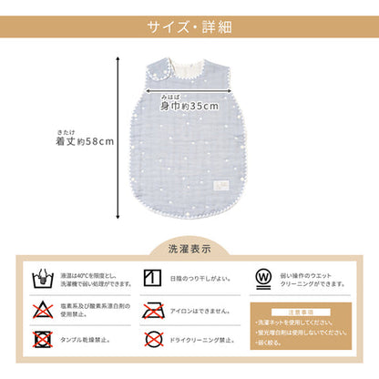 日本製｜六重紗嬰兒睡袋（可姓名刺繡）