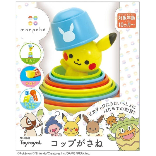 日本直送｜Monpoke知育玩具｜層層疊杯子遊戲