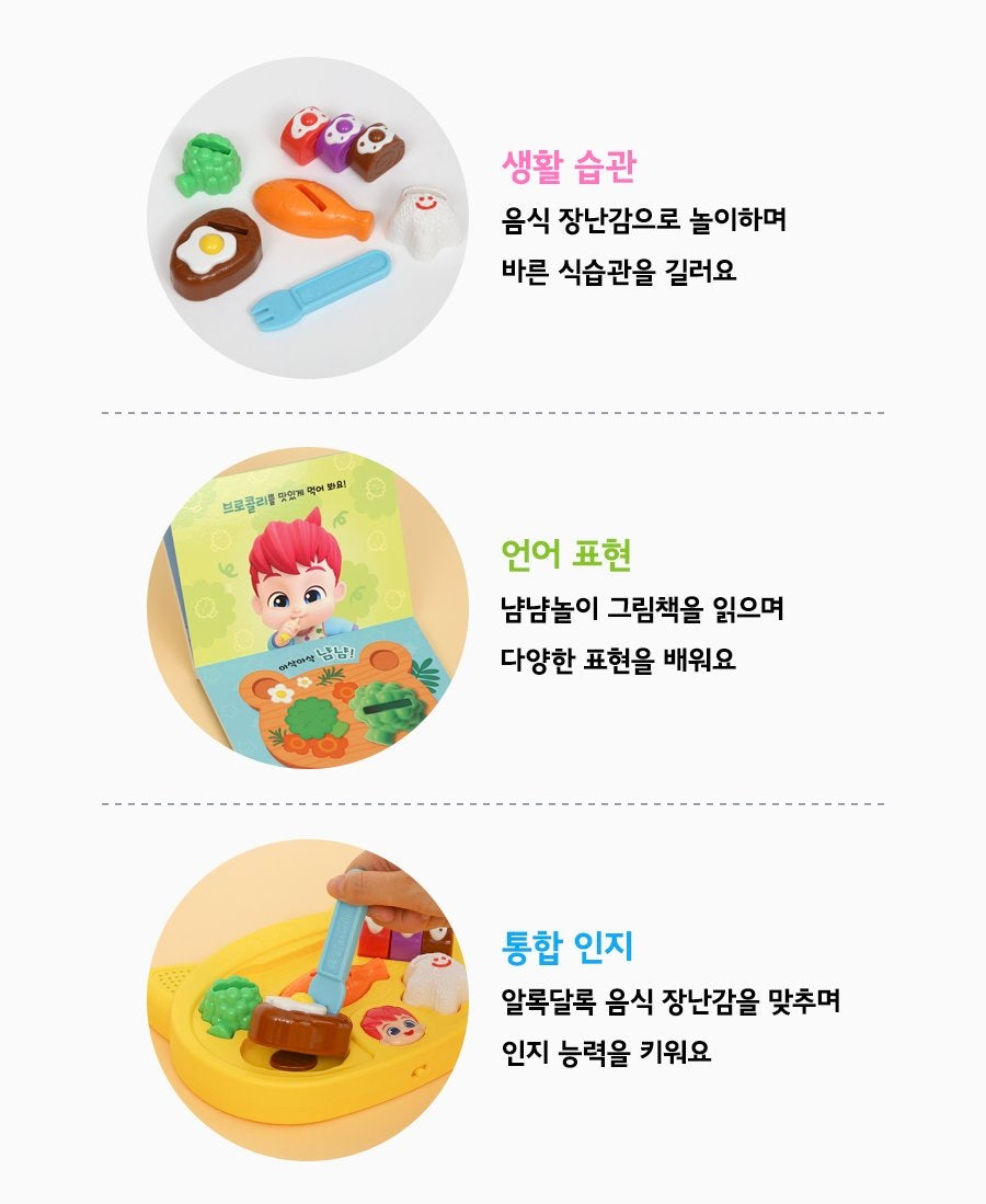 介紹玩具三大功能：培養生活習慣、語言表達能力與統合認知能力。