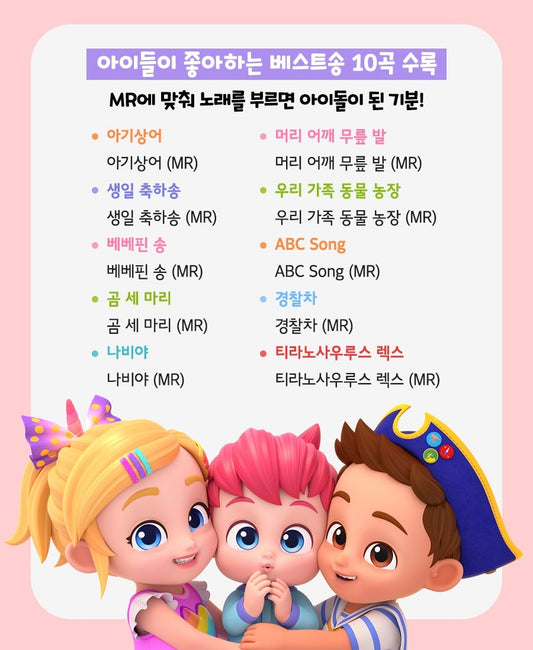 列出麥克風內建的10首兒歌清單，下方有Bebefinn一家三口的卡通圖案。