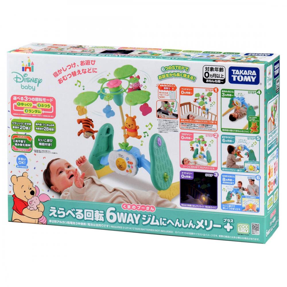 Disney Baby｜小熊維尼6 合 1 移動音樂運動床鈴 ｜健力架床鈴二合一