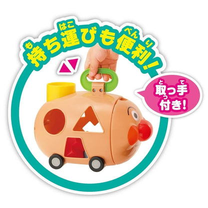 日本知育玩具｜麵包超人積木手提車｜早教玩具分辨形狀