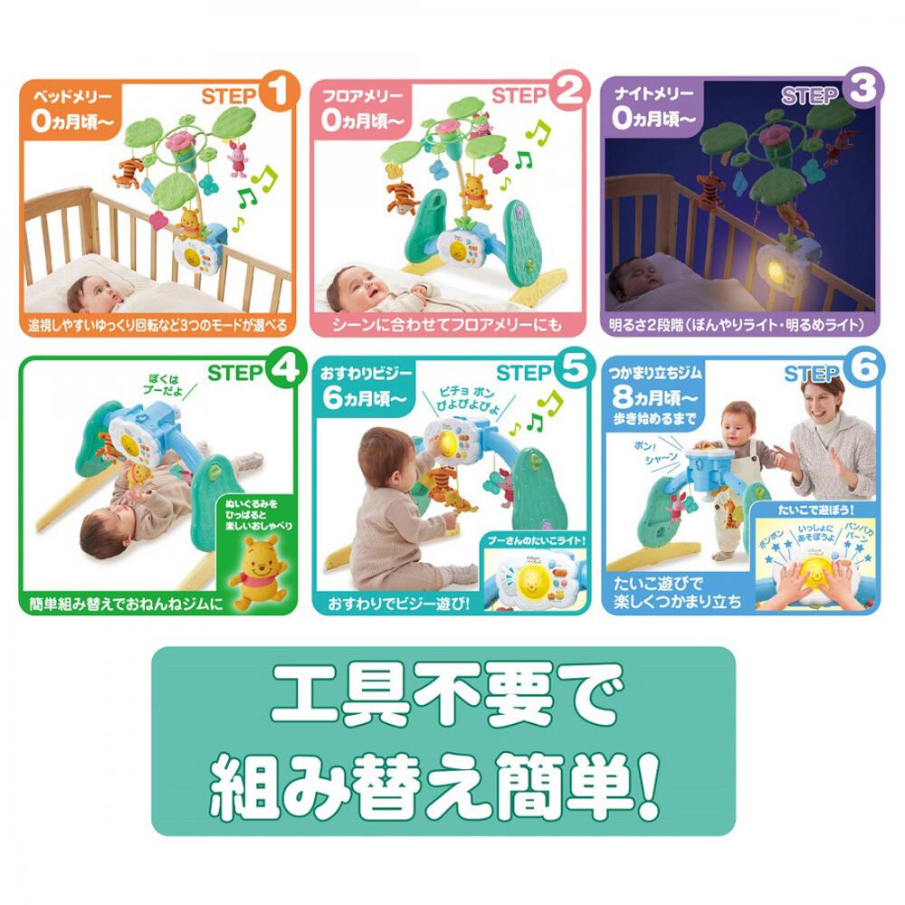 Disney Baby｜小熊維尼6 合 1 移動音樂運動床鈴 ｜健力架床鈴二合一