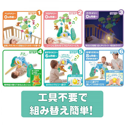 Disney Baby｜小熊維尼6 合 1 移動音樂運動床鈴 ｜健力架床鈴二合一