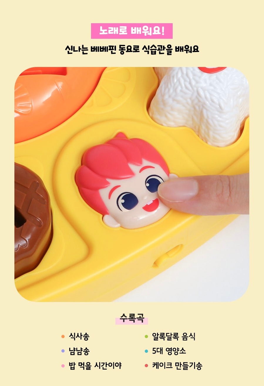 展示內建的 6 首韓文兒歌列表，包含吃飯歌與營養素歌曲。